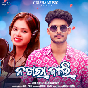 Nakhara Wali by Antara Chakraborty, Ankit Patel