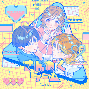 紺色に憧れて - Album by Yuika | Spotify