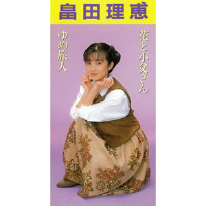 PREMIER -RIE HATADA 1er- (+9) - Album by 畠田理恵 | Spotify