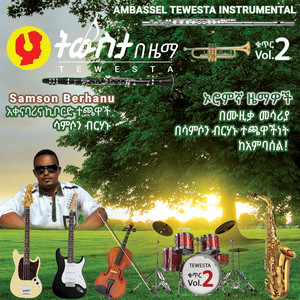 Samson Berhanu - Yalasaallasee