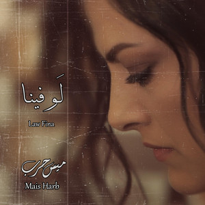 Law Fina by Mais Harb