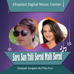 Deepak Sangam BC & Tika Pun - Saru Sun Talli Sorad Malli Sorad