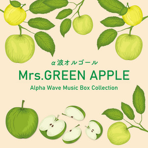 Relaxing Orgel - Que Sera Sera (music box ver.)