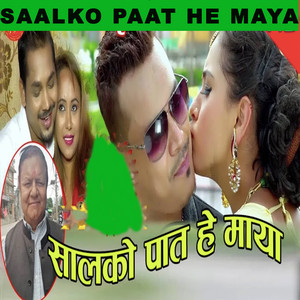 Saroj Lamichhane & Smriti Gautam - Saalko Paat He Maya