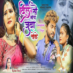 Dil Se Moy Juda Toke by Kesho Devi, Sangam, Divya
