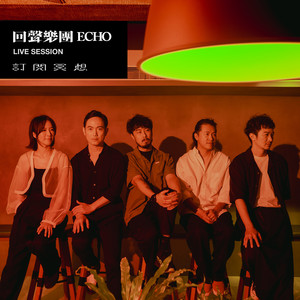 訂閱冥想 (Live Session)