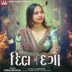 Love Thai Jai by Toral Rathva
