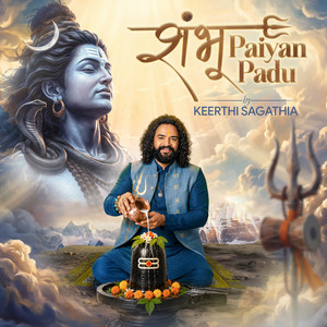Shambhu Paiyan Padu