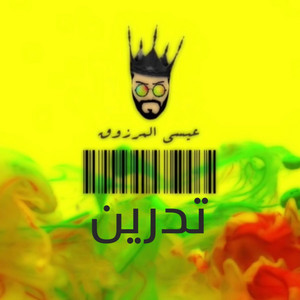 Issa Al Marzoug - Tedren