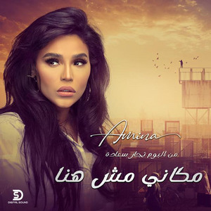 Makany Mesh Hena by Amina