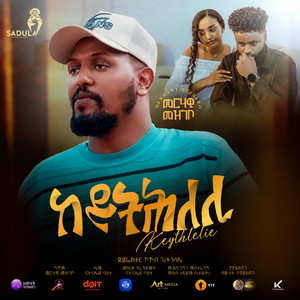 Keythleie Merhawi Mezgebo by Sadula Entertainment
