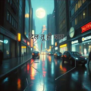 BITU DAS