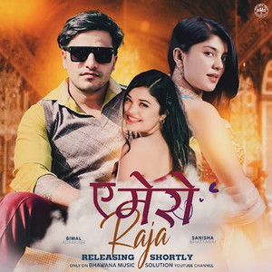 Bimal Adhikari & Samikshya Adhikari - A Mero Raja