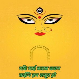 Sanju - Gadhi Mai Batab Kawan Kaini Ham Kasur Ho