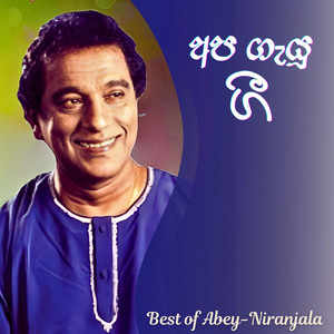 Aaa Nihandawa Nethu Piya