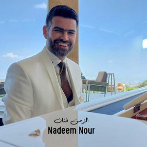 Nadeem Nour - الزمن فنان