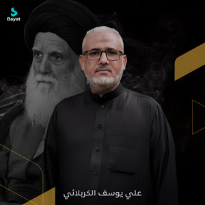 صدر الأيتام by علي يوسف الكربلائي, محمد الحلفي