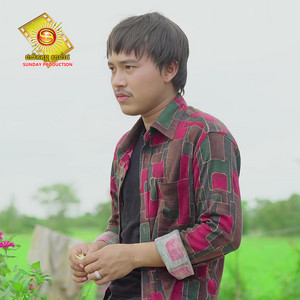 ក្លាយជាយ៊ិនសិនក៍បងមិនឈប់ស្រលាញ់អូន by ចឺម