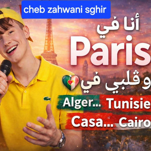 Aghani Trend - ana fi paris w galbi fi alger casa Tounes Cairo