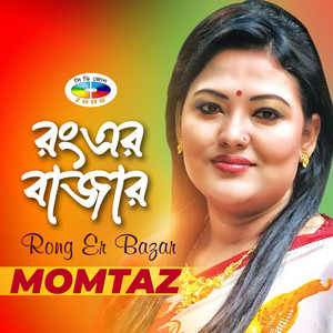 Momtaz - Mayer Kandon Jabot Jibon