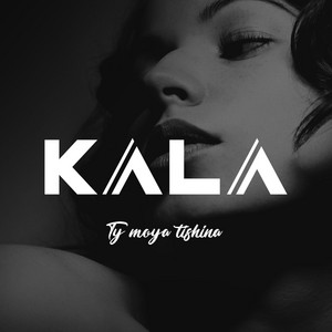 Ты моя тишина (Ty moya tishina) by Dj Kala