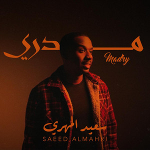 Saeed AlMahri - Mdry  مدري