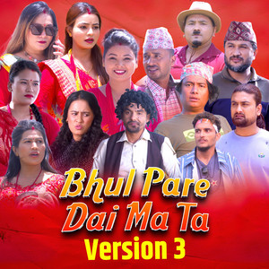 Bal Kumar Shrestha - Bhul Pare Dai Ma Ta (Version 3)