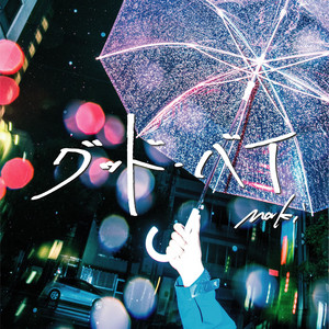 雨 by Maki