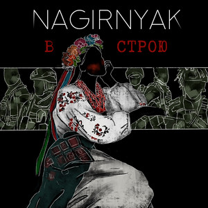 NAGIRNYAK — В строю