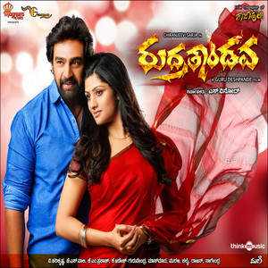 Ondhooralli by D. Imman, Puneeth Rajkumar, Punith Arya