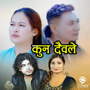 Kun Daibale