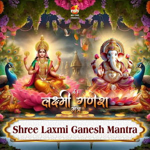 Suresh Wadkar - SHREE LAXMI GANESH MANTRA (From "SHREE LAXMI GANESH MANTRA")