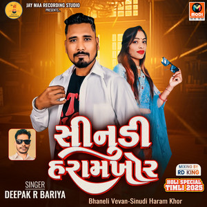 Bhaneli Vevan-Sinudi Haram Khor by Deepak R Bariya
