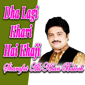 Sharafat Ali Khan Baloch - Dhi Lahata Tay Shama Dhalia Way