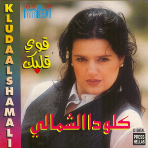 Kluda Al Shamali - Pravo Aleek