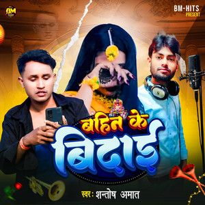 Santosh Amat - Bahin Ke Bidai