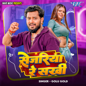 Sejariya Re Sakhi by Golu Gold