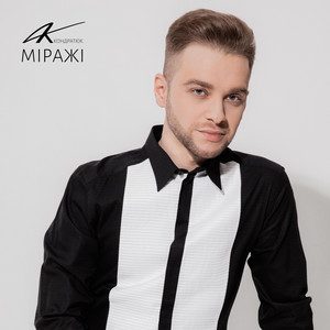 Міражі