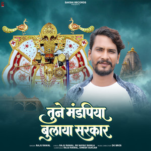 Tune Mandfiya Bulaya Sarkar by Raju Rawal