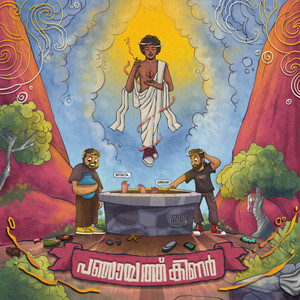 Panchayath Kinar by STIC, Noidsensi