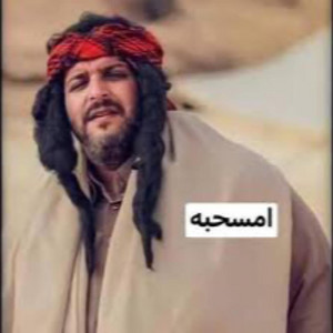 saw ساو - مسحبه