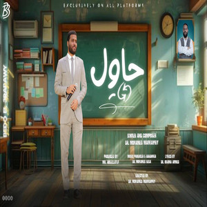 حاول by Dr. Mohamed Maghawry