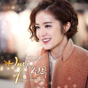 What I Wanted To Say by ChoA