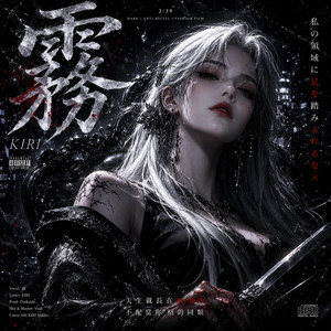 霧 by ZML