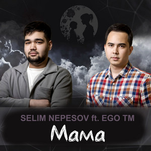 Selim Nepesov - Мама (feat. EGO tm)