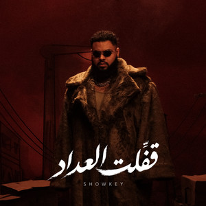 AFELT EL 3DAD by Showkey