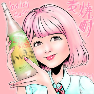 RUSKIPPA - Barley Shochu