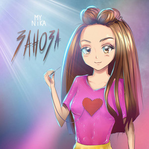 MyNika | Spotify