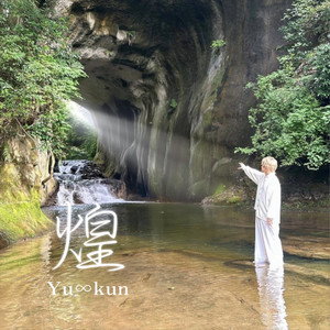 Yu∞kun - Sparkle