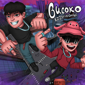 onlyI — ВИСОКО